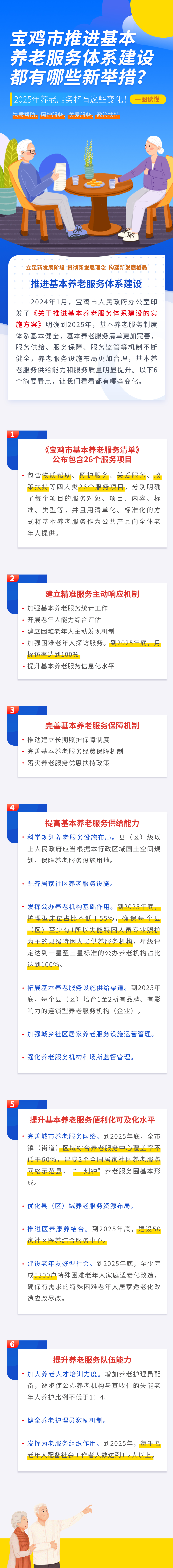 必威亚洲