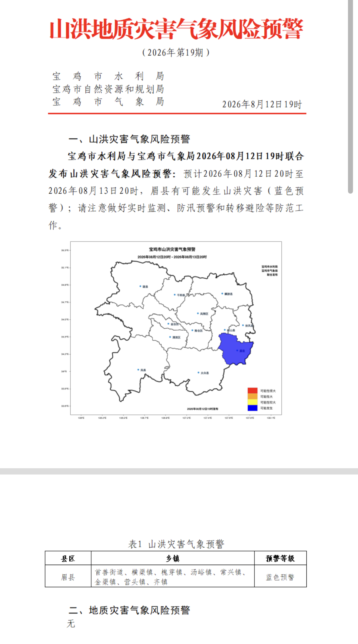 必威亚洲