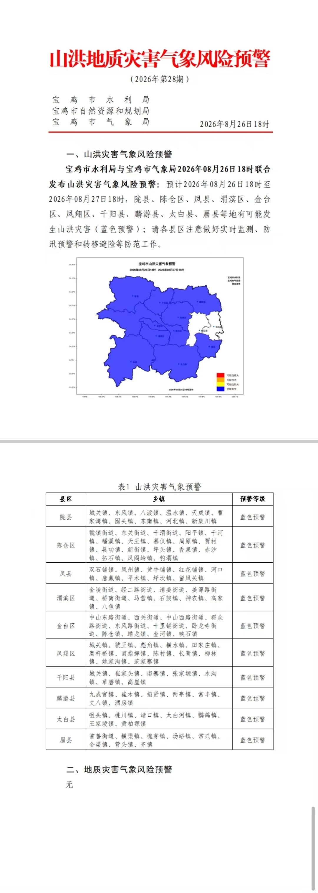必威亚洲